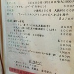 むらか美 - メニュー③