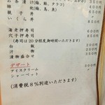 むらか美 - メニュー④