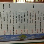 むらか美 - メニュー酒①