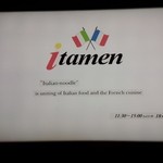 イタメン 本店 - 外の看板
