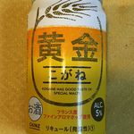 カインズホーム - ドリンク写真:黄金