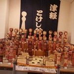 おかしのオクムラ - 津軽こけし館がすぐそばです