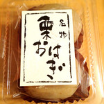 京都 くりや - 絶品♡栗おはぎ¥436-(百貨店では2個入セットのみ)月に一度の空輸便での出逢い♡(2014/11/28)※1コは216円(税込)