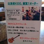 Porepore - 定期ライブが実施されており、誰でも、ステージに立てるのだそう！！