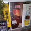 新京 名古屋伏見店