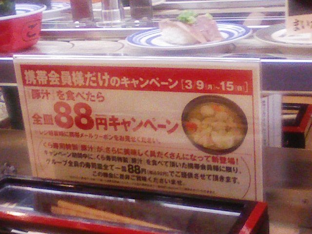 とにかく混んでいます By とし３ 無添くら寿司 ひばりが丘店 ひばりケ丘 回転寿司 食べログ