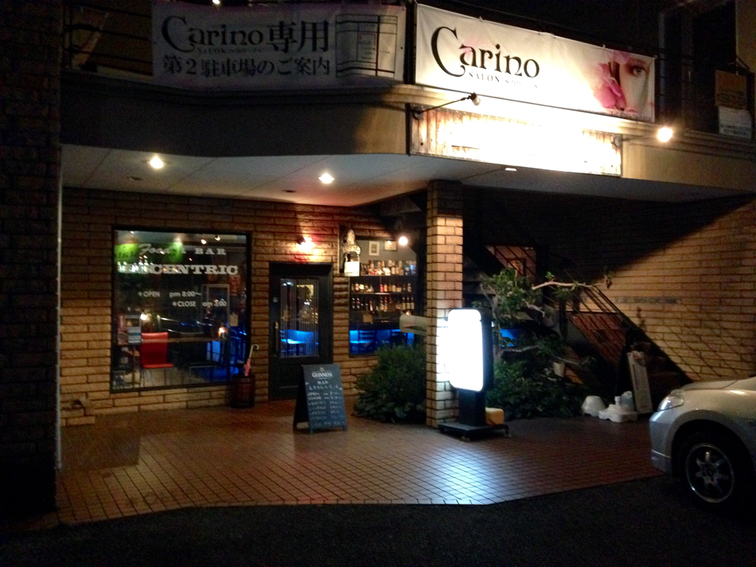 BAR えきせんとりっく name=