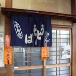 三沢駅食堂 - そばコーナー