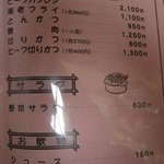 グリルやまだ - 