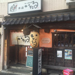 いたる - 109交差点から裏道に入って、3分程。