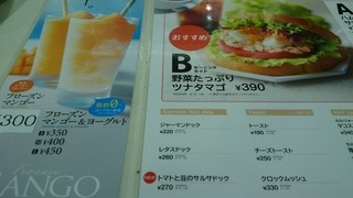 h DOUTOR COFFEE SHOP - メニュー