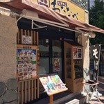 江戸そば　わたなべ - ごちそうさまでした