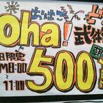 横浜家系らーめん 武術家 - 平成27年8月2日(日)「武術家」再訪問。朝ラーをやっているようです！
