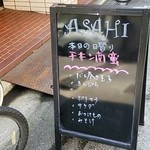 ASAHI - 小さな立て看板メニュー