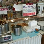 道の駅なみおか アップルヒル おみやげコーナー - 