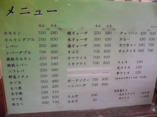 レストラン 倉井 name=