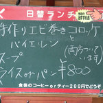 瑠美 - 日替わりランチメニュー