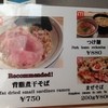 セアブラノ神 壬生本店