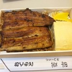 菱富 - う巻き入り鰻弁当（3078円）