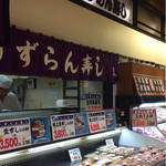 すずらん寿し - 