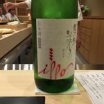 鮨 田なべ - 山口の東洋美人　ippo (一歩)