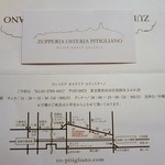 ズッペリア オステリア ピティリアーノ - ショップカード