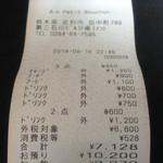 オー プティ ブション - 