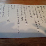 食の円居 なず菜 - 