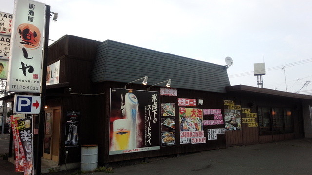 楽し家（たのしや） - 小中野（居酒屋）の写真