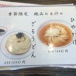 極楽うどん Ah-麺 - 