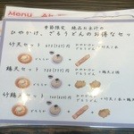 極楽うどん Ah-麺 - 