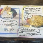 極楽うどん Ah-麺 - 