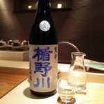 鮨 相澤 - 楯野川 純米大吟醸 爽辛　楯野川酒造（山形）