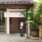 鮨 相澤 - 店の外観