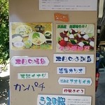 Iso Ryouriyotto - オススメは店舗入口に