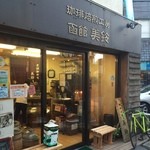 函館美鈴 - 焙煎の薫りに誘われました！美味しいコーヒーありがとうございます。とりあえず、エスプレッソフレンチロースト中
            