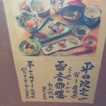 雷音 - 平日限定の雷音御膳（¥926税別）