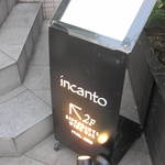 インカント - インカントの世界への誘い