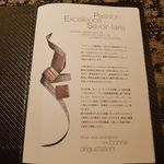 ラ･メゾン･デュ･ショコラ - 