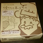 りくろーおじさんの店 - この箱にこだわりあり！