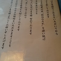 神泉いちのや - 