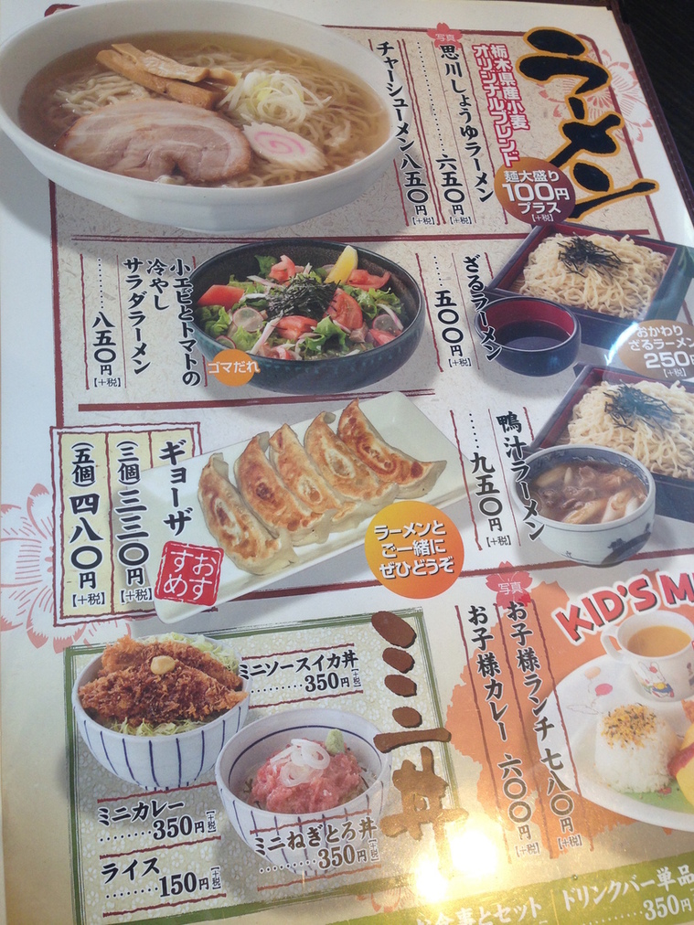 レストランサクラ name=