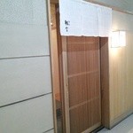 すゝき野 鮨金 - 