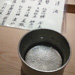 すゝき野 鮨金 - 栗山