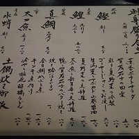 和酒和食 恵比寿 黒帯 - 