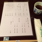 神田きくかわ - メニュー