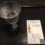 試 - 追加した桜一文字純米酒です