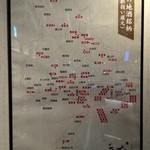 試 - 今は全部で57蔵だそうです