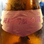 山猫軒 - 新しく出た純米吟醸「翼」