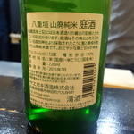 山猫軒 - 一段仕込の山廃純米酒だそうです